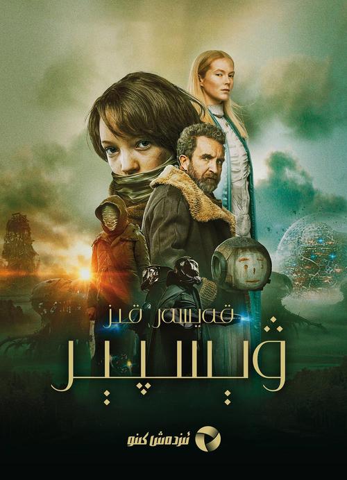 黄昏之种【影视解说】